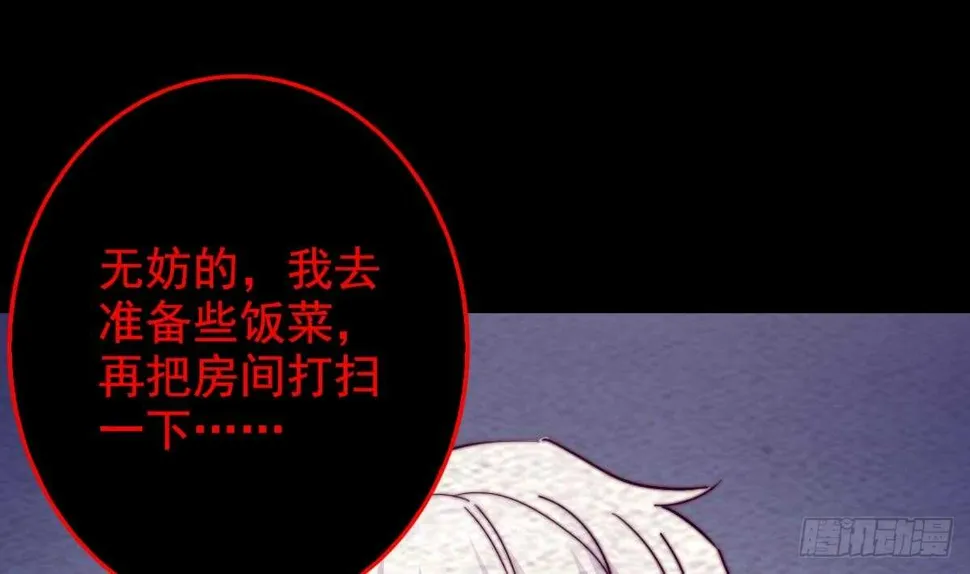第199话 九叔 第67页
