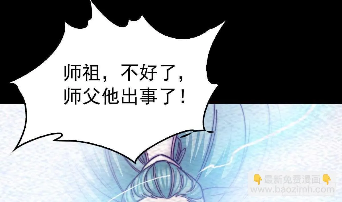 第199话 九叔 第76页