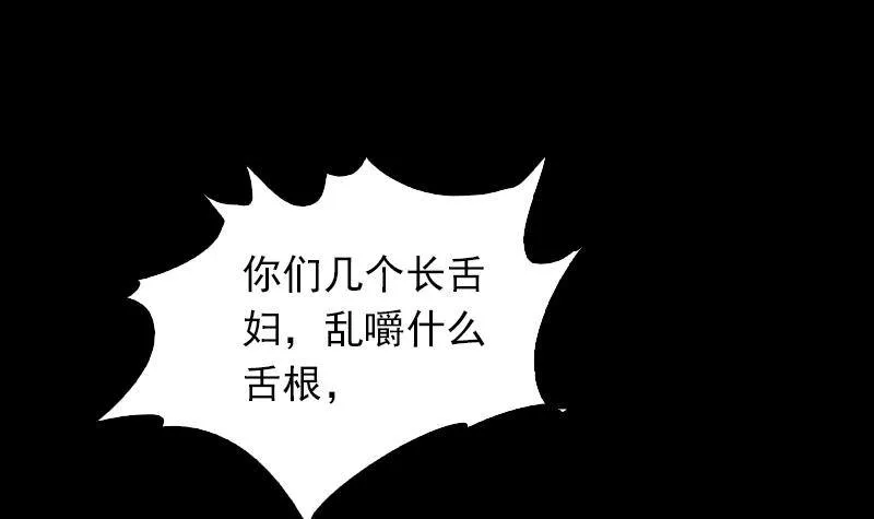 第1话 给娘配阴婚 第36页