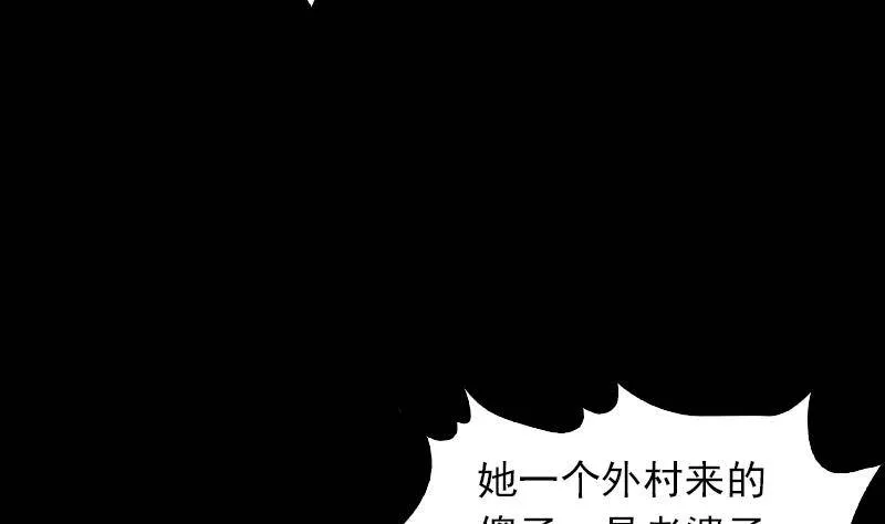第1话 给娘配阴婚 第37页