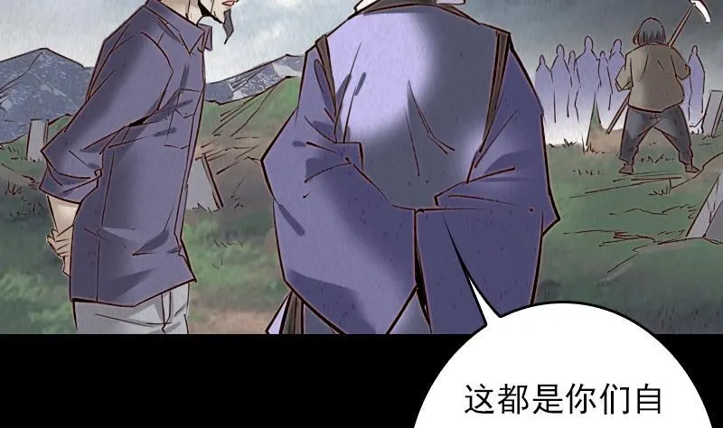 第1话 给娘配阴婚 第55页