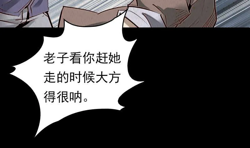 第1话 给娘配阴婚 第79页