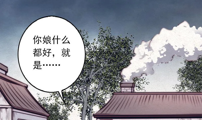 第2话 半年后…… 第6页
