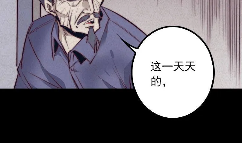 第2话 半年后…… 第25页