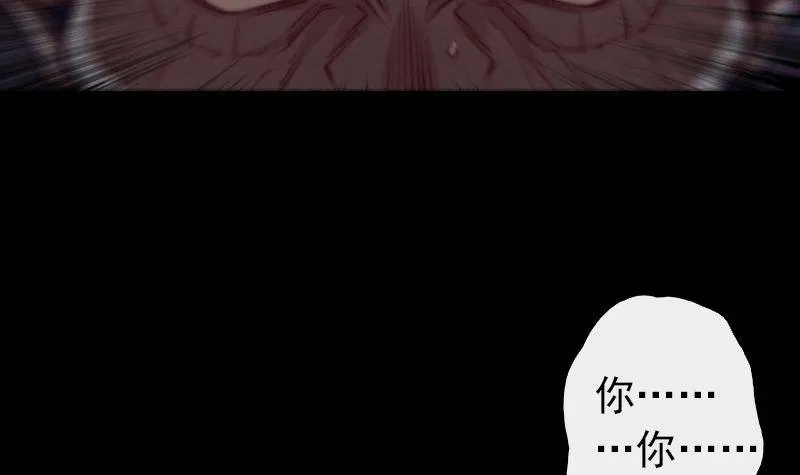 第2话 半年后…… 第30页