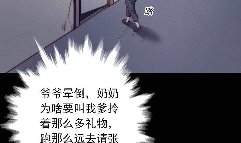 第2话 半年后…… 第48页