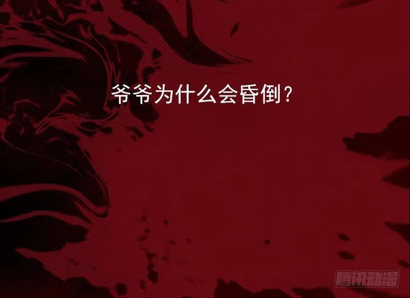 第2话 半年后…… 第63页