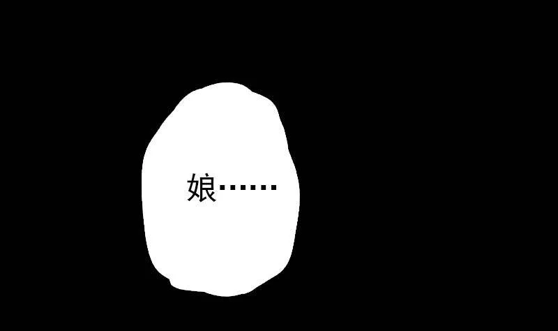 第3话 娘来了 第7页