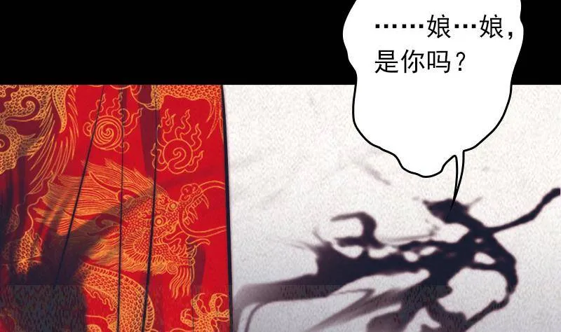 第3话 娘来了 第16页