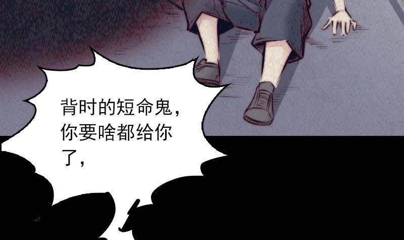 第3话 娘来了 第18页