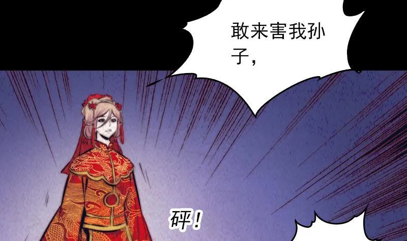 第3话 娘来了 第21页