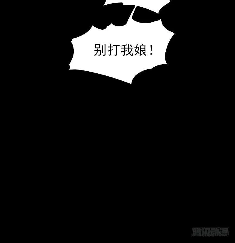 第3话 娘来了 第23页