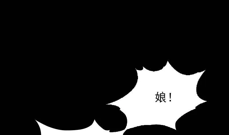 第3话 娘来了 第25页