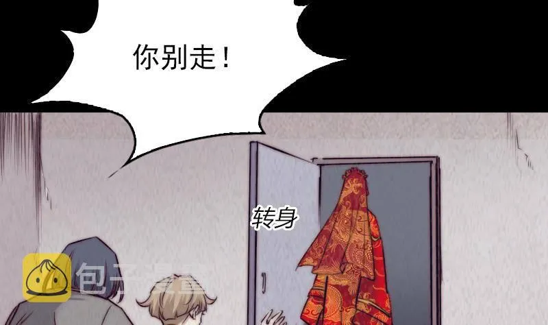 第3话 娘来了 第26页