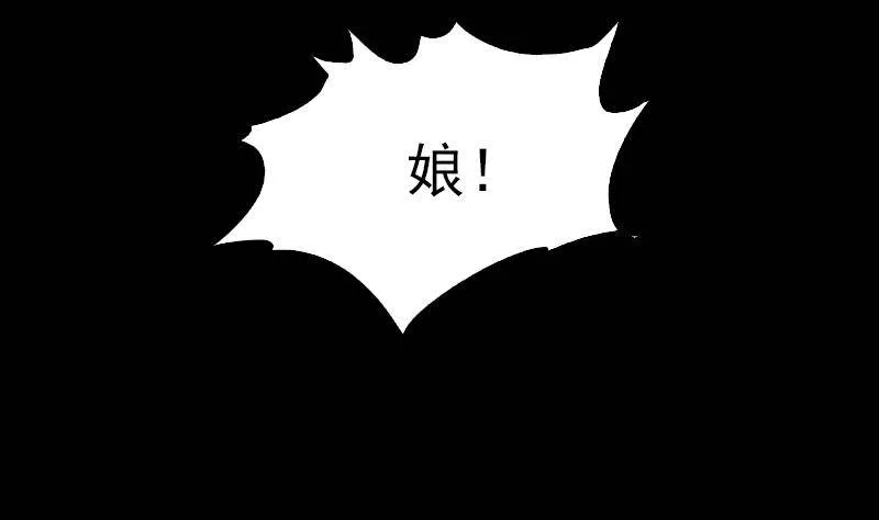 第3话 娘来了 第28页