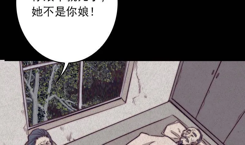第3话 娘来了 第33页