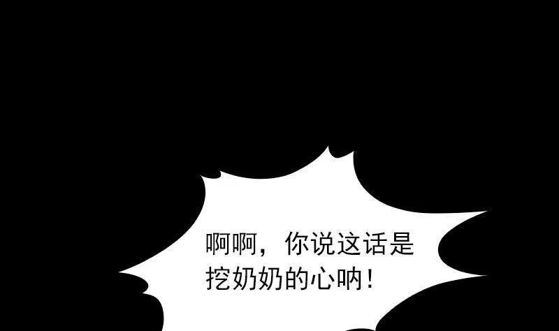 第3话 娘来了 第40页