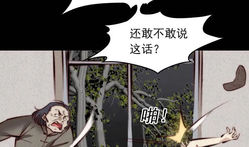 第3话 娘来了 第41页