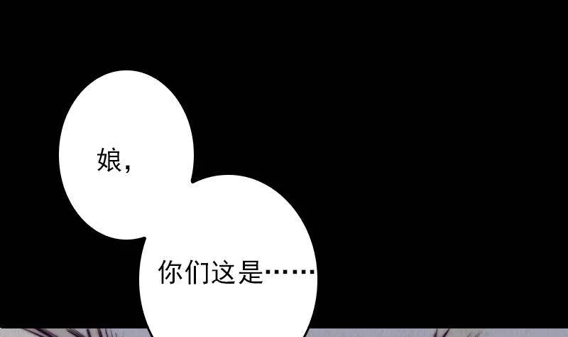第3话 娘来了 第44页