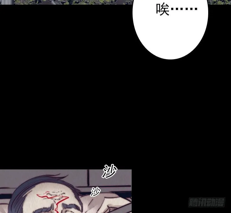 第3话 娘来了 第53页