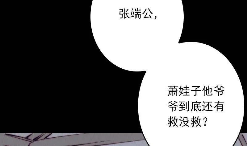 第3话 娘来了 第56页