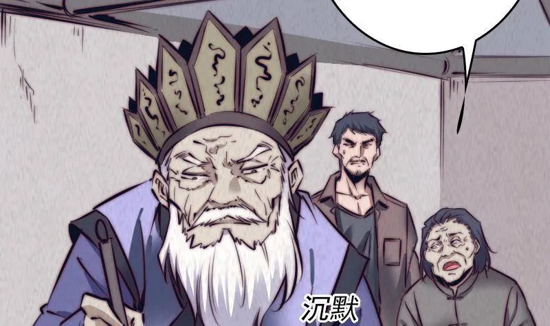 第3话 娘来了 第57页