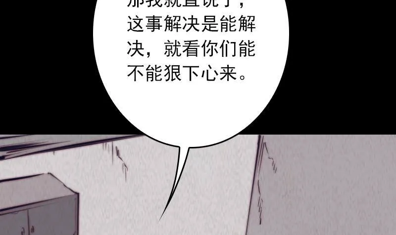第3话 娘来了 第63页
