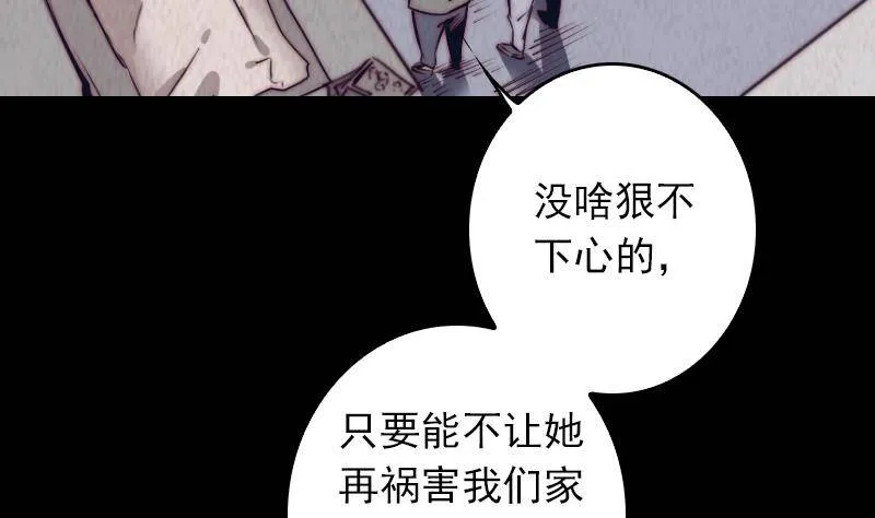 第3话 娘来了 第65页
