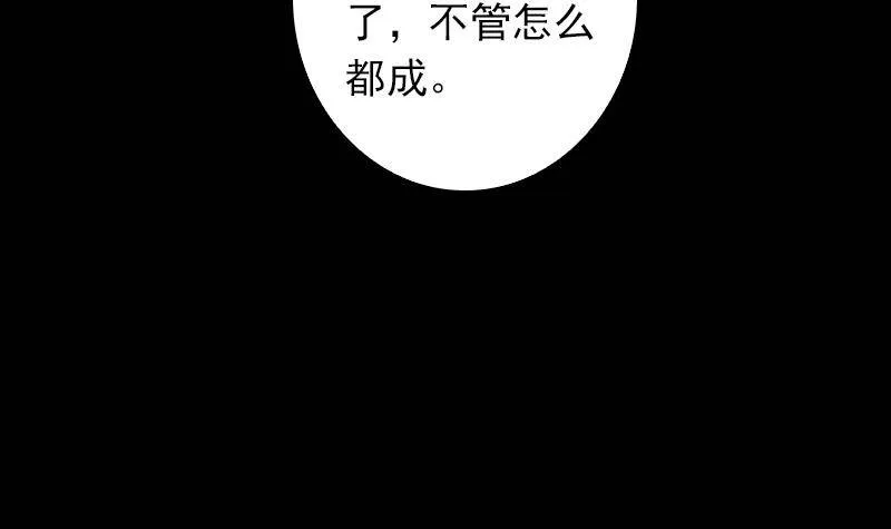 第3话 娘来了 第66页