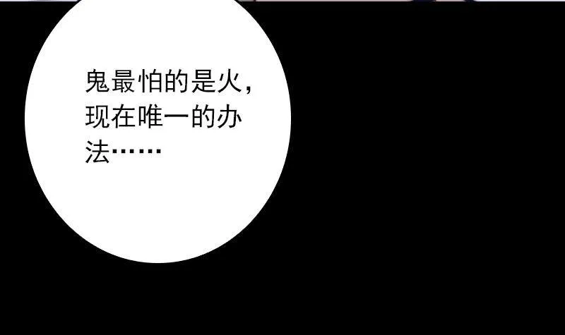第3话 娘来了 第69页