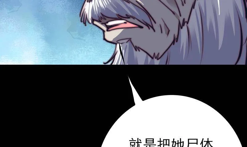 第3话 娘来了 第72页