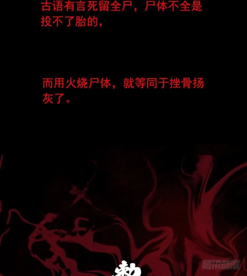 第3话 娘来了 第74页