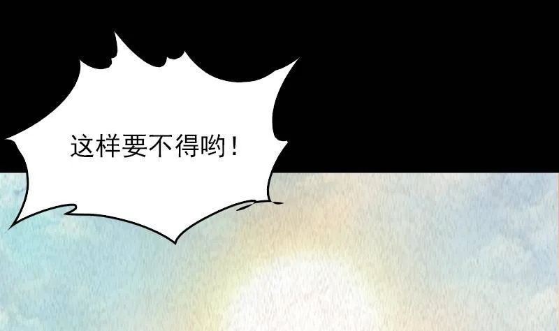 第4话 棺材里的化生子 第5页
