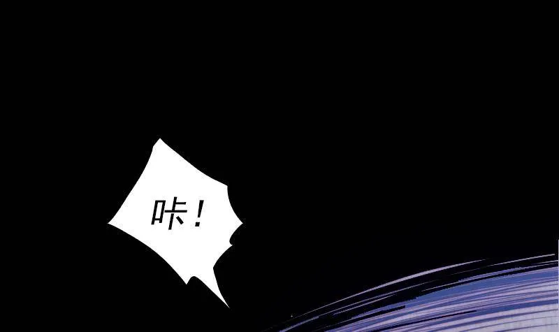 第4话 棺材里的化生子 第24页