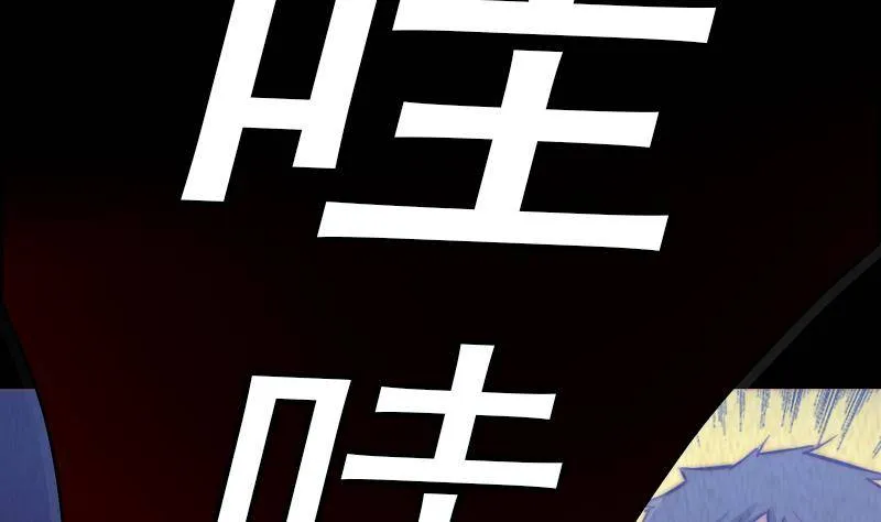 第4话 棺材里的化生子 第31页