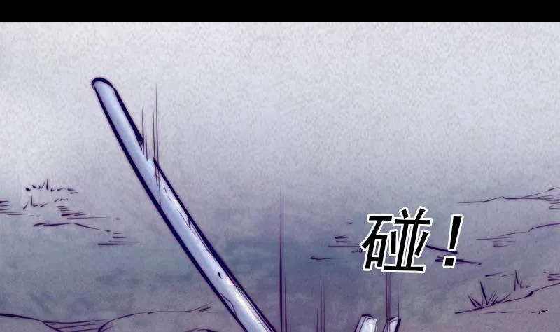第4话 棺材里的化生子 第38页