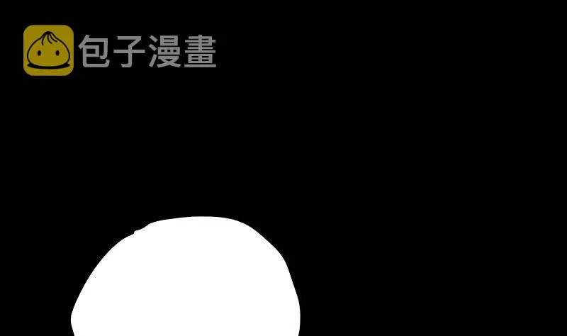 第4话 棺材里的化生子 第68页