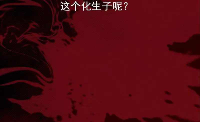 第4话 棺材里的化生子 第81页