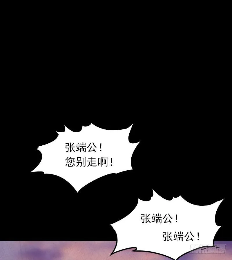 第5话 救救我弟弟 第17页
