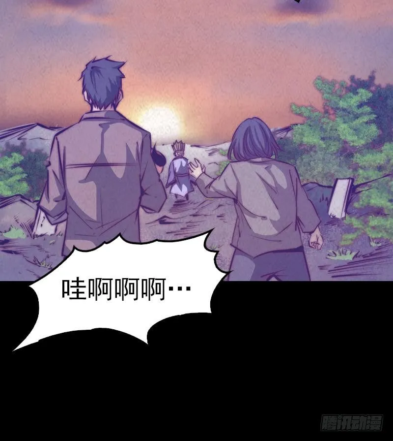第5话 救救我弟弟 第18页