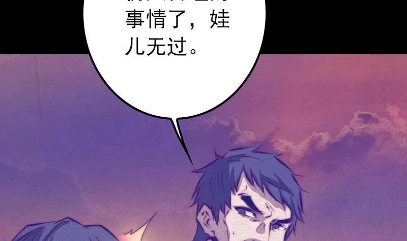 第5话 救救我弟弟 第27页