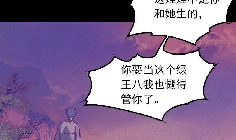 第5话 救救我弟弟 第32页