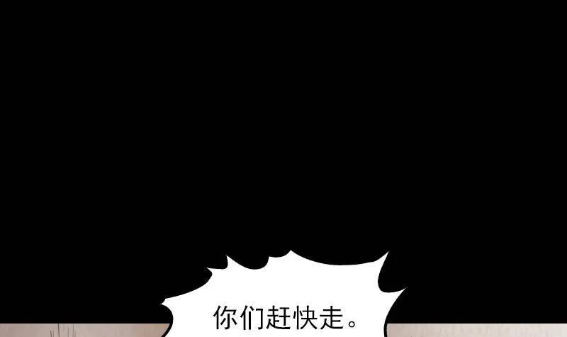 第5话 救救我弟弟 第48页