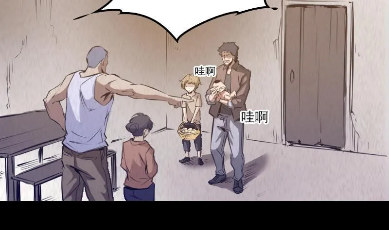 第5话 救救我弟弟 第49页
