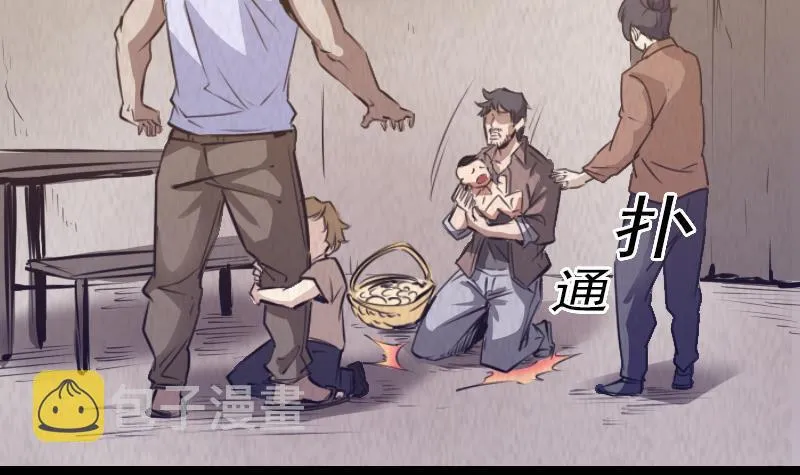 第5话 救救我弟弟 第57页