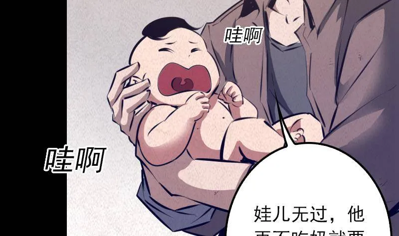 第5话 救救我弟弟 第61页