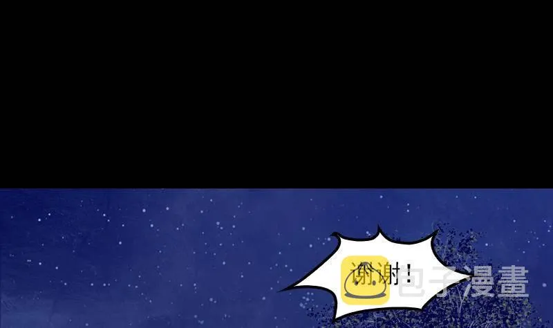 第5话 救救我弟弟 第66页