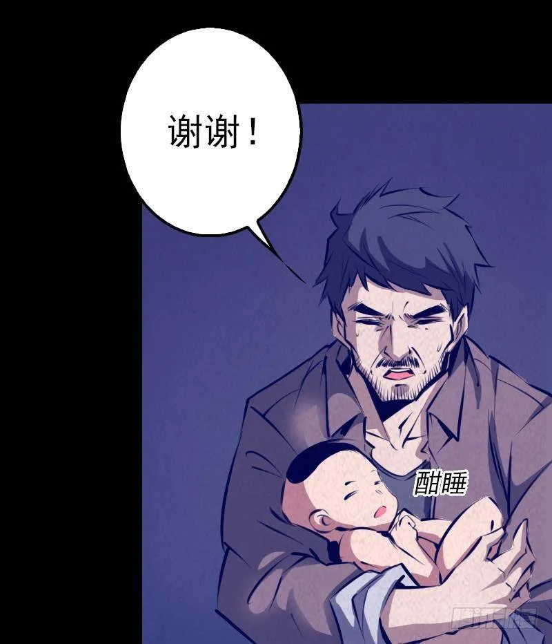 第5话 救救我弟弟 第73页