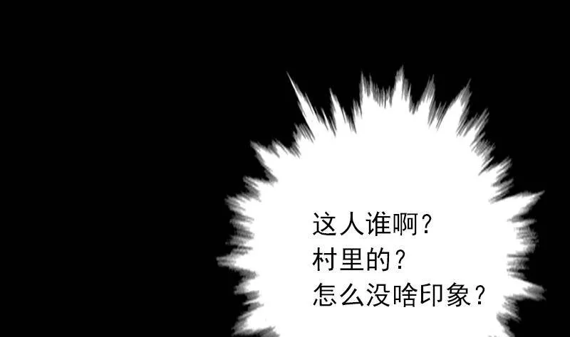 第6话 爹 第10页