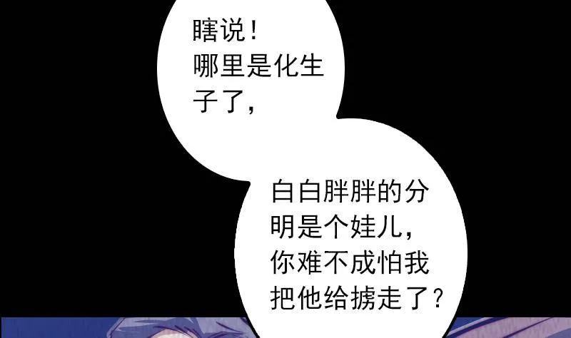 第6话 爹 第14页